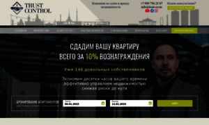 Trust-co.ru thumbnail
