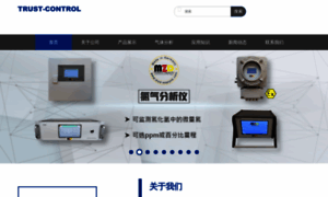 Trust-control.com.cn thumbnail