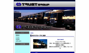 Trust-group.co.jp thumbnail