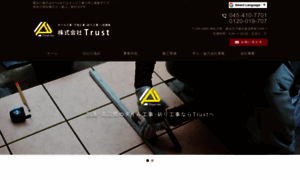 Trust-group2013.jp thumbnail