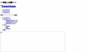 Trusted-design.net thumbnail