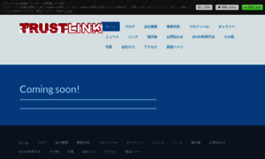 Trustlink.co.jp thumbnail