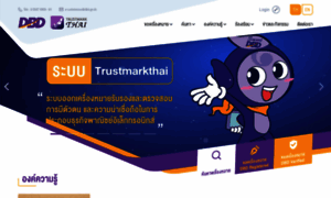 Trustmarkthai.com thumbnail
