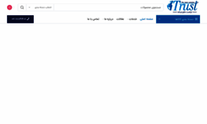 Trustmed.ir thumbnail