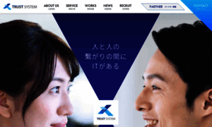 Trustsystem.co.jp thumbnail