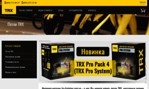 Trx-training.com.ua thumbnail