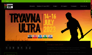 Tryavna-ultra.com thumbnail