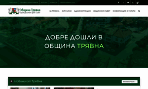 Tryavna.bg thumbnail