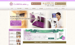 Ts-dental-salon.com thumbnail