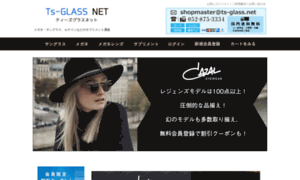 Ts-glass.net thumbnail