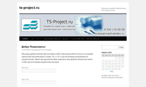 Ts-project.ru thumbnail