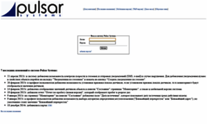 Ts.pulsar-systems.kz thumbnail