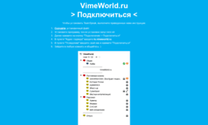 Ts.vimeworld.ru thumbnail