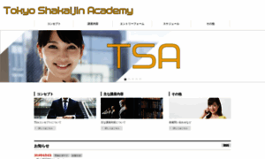 Tsacademy.jp thumbnail