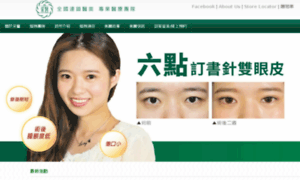 Tsai-yi.com.tw thumbnail