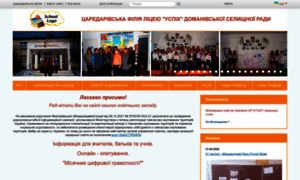 Tsaredarivka-school.edukit.mk.ua thumbnail