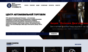 Tsat-sto.ru thumbnail