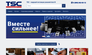 Tsc-printers.ru thumbnail