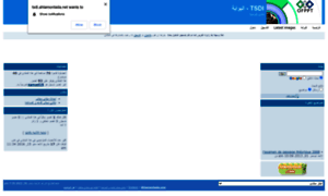 Tsdi.ahlamontada.net thumbnail