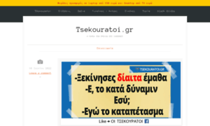 Tsekouratoi.gr thumbnail