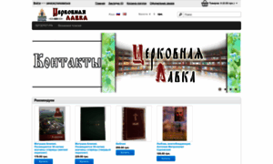 Tserkovnaya-lavka.goloseevo.com.ua thumbnail