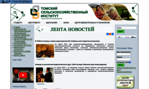 Tshi.tomsk.ru thumbnail
