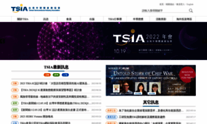 Tsia.org.tw thumbnail