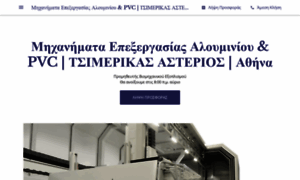 Tsimerikas-athina.business.site thumbnail