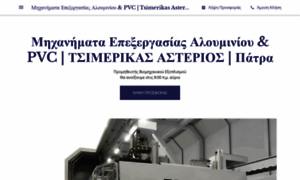 Tsimerikas-patras.business.site thumbnail