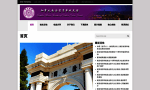 Tsinghua-so.org thumbnail