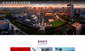 Tsinghua-zj.edu.cn thumbnail