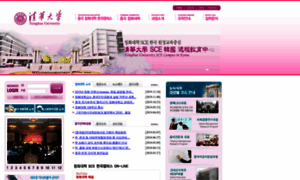 Tsinghua.co.kr thumbnail