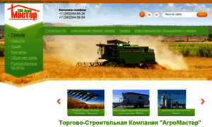 Tsk-agromaster.ru thumbnail