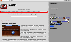Tsounami1.blogspot.com thumbnail