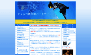 Tsp-net.jp thumbnail