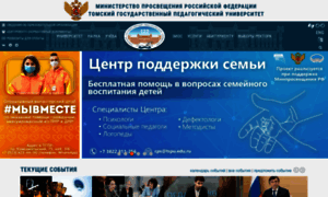 Tspu.edu.ru thumbnail
