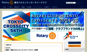 Tss-rotary.jp thumbnail