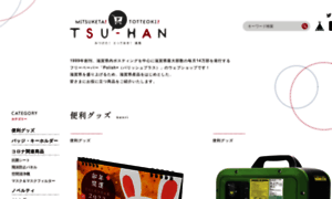 Tsu-han.jp thumbnail