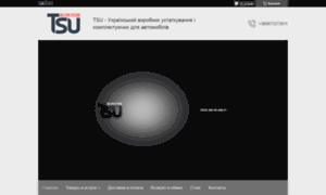 Tsu.com.ua thumbnail