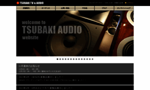 Tsubakiaudio.co.jp thumbnail