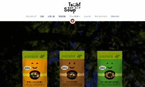 Tsubisoup-jp.com thumbnail