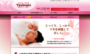 Tsubomi.info thumbnail