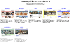 Tsuchiura.jp thumbnail