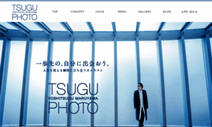 Tsugu-photo.com thumbnail