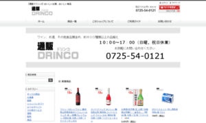 Tsuhan-drinco.com thumbnail