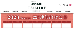 Tsujiri.com.tw thumbnail