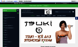 Tsuki.com.ua thumbnail