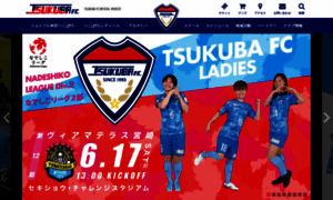 Tsukuba-fc.com thumbnail