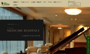 Tsukuba-medicare-residence.jp thumbnail