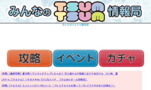 Tsum2.net thumbnail